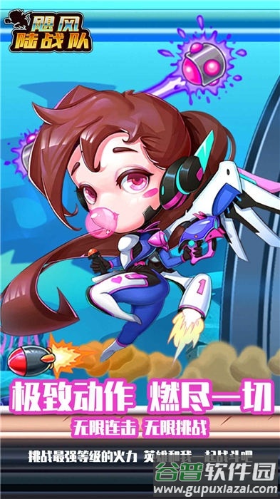 飓风陆战队官方版截图4