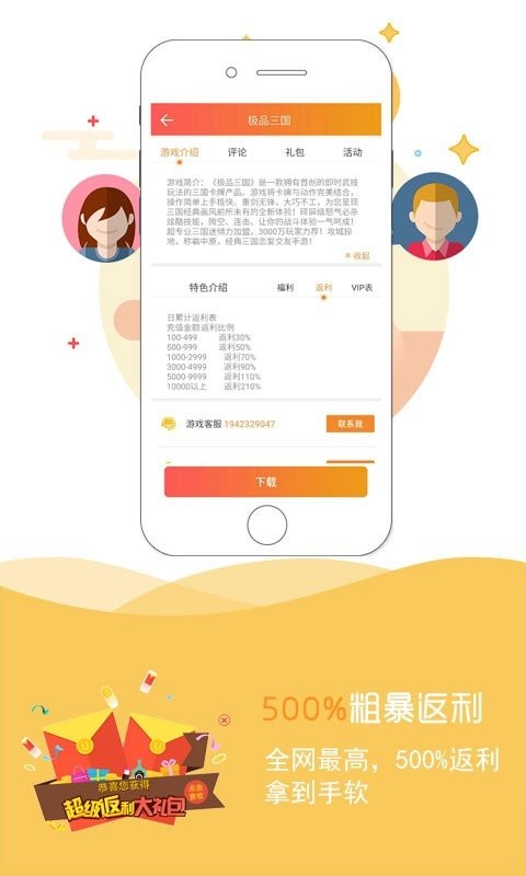 777游戏盒手机版 777游戏盒官方版下载