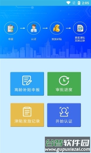 三秦宝app2