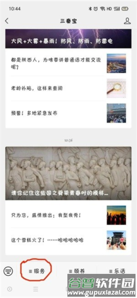 三秦宝app4