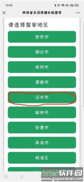 三秦宝app5
