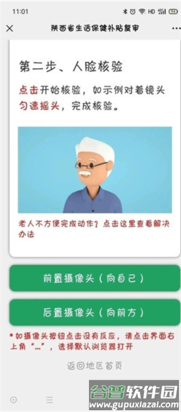 三秦宝app8