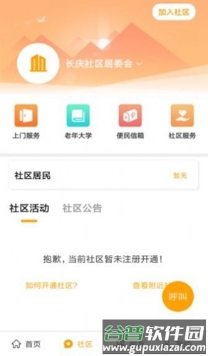 三秦宝app最新版本截图1