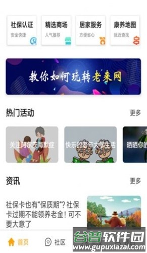 三秦宝app最新版本截图2