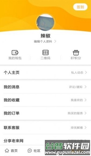 三秦宝app最新版本截图3