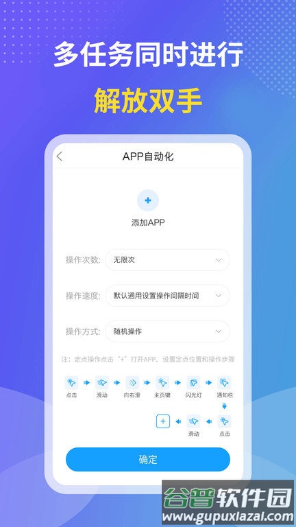 飓风连点器app截图2