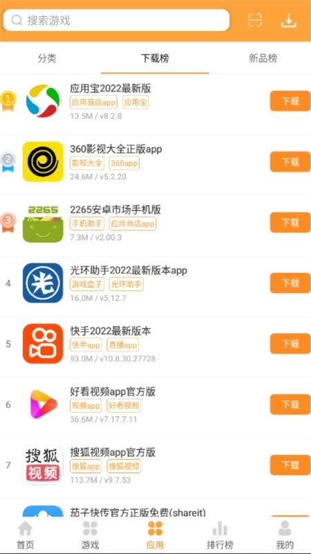 酷狗游戏盒手机版下载