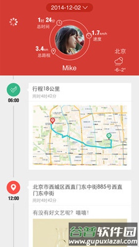 我的路app截图1