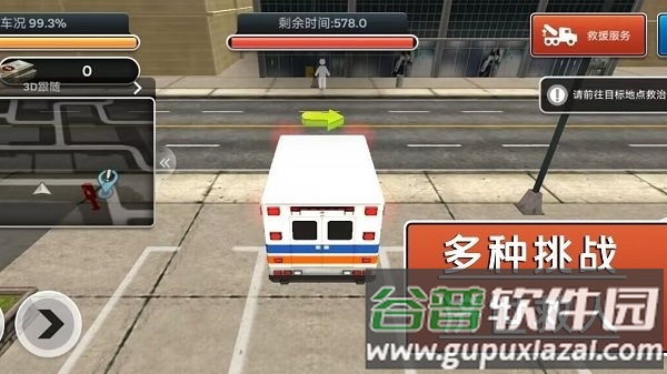 飓风营救行动手机版截图1