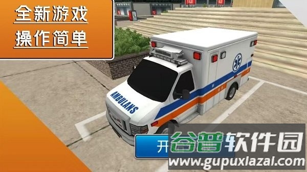 飓风营救行动手机版截图3