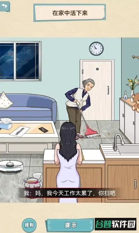 拜托了老铁免广告截图2