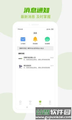 精选兼职app截图3