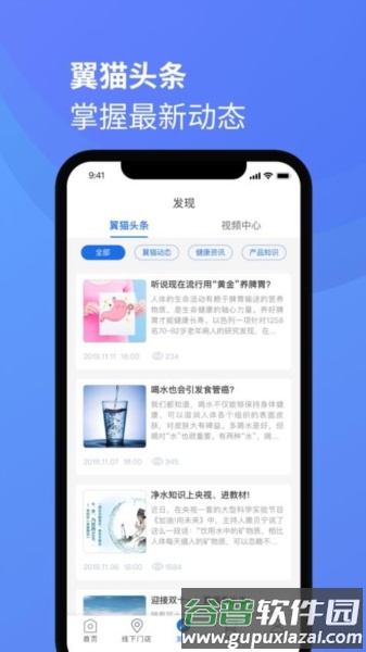 翼猫官方版截图1