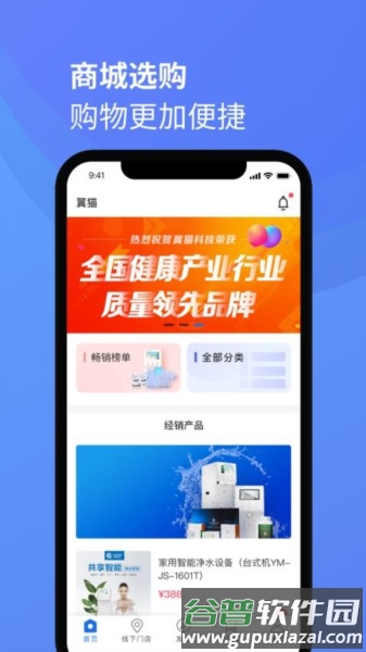 翼猫官方版截图3