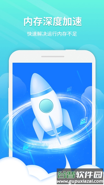 飓风清理app截图1