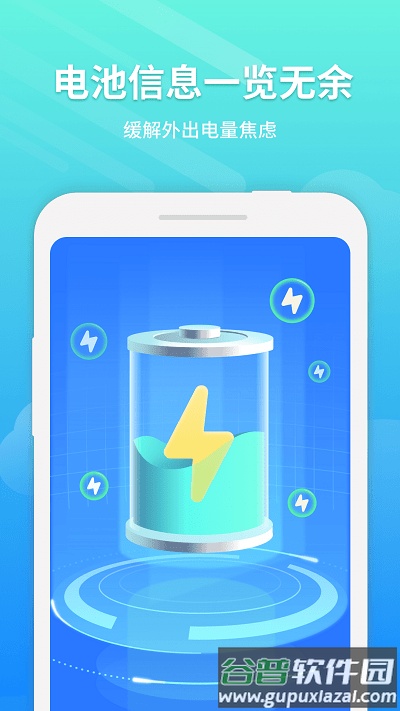 飓风清理app截图3