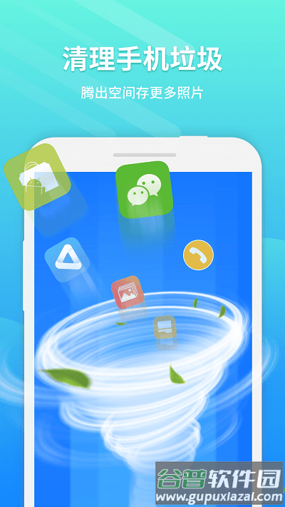 飓风清理app截图4