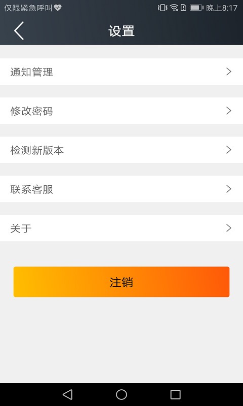 首客首享门店端最新版截图1