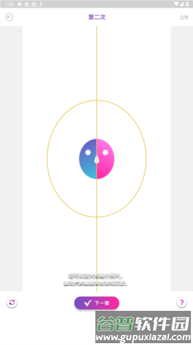 FaceScoreapp安卓版图片2