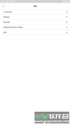 FaceScoreapp安卓版图片3