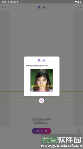FaceScoreapp安卓版图片13