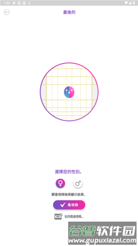 FaceScoreapp安卓版图片14