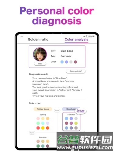 facescore app中文版截图3
