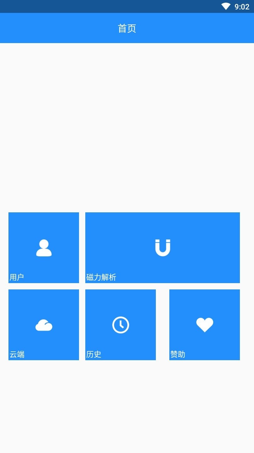 btfox手机版截图2