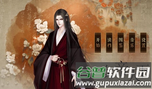 橙光盛世天下之女帝篇破解版宣传图