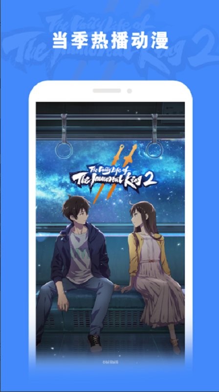 哔哩哔哩美国版(bilibili)截图2