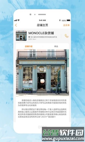 聚8家app截图3