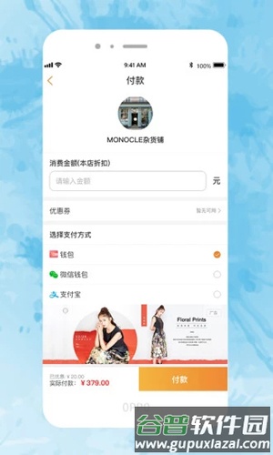 聚8家app截图5
