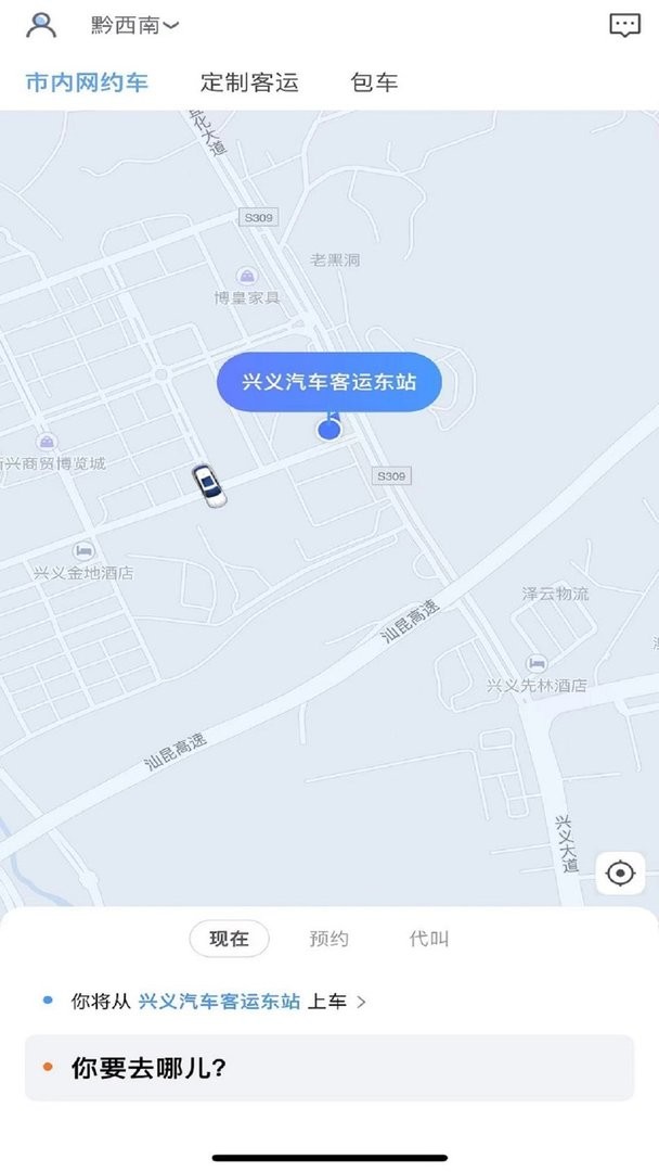 万峰畅行官方版