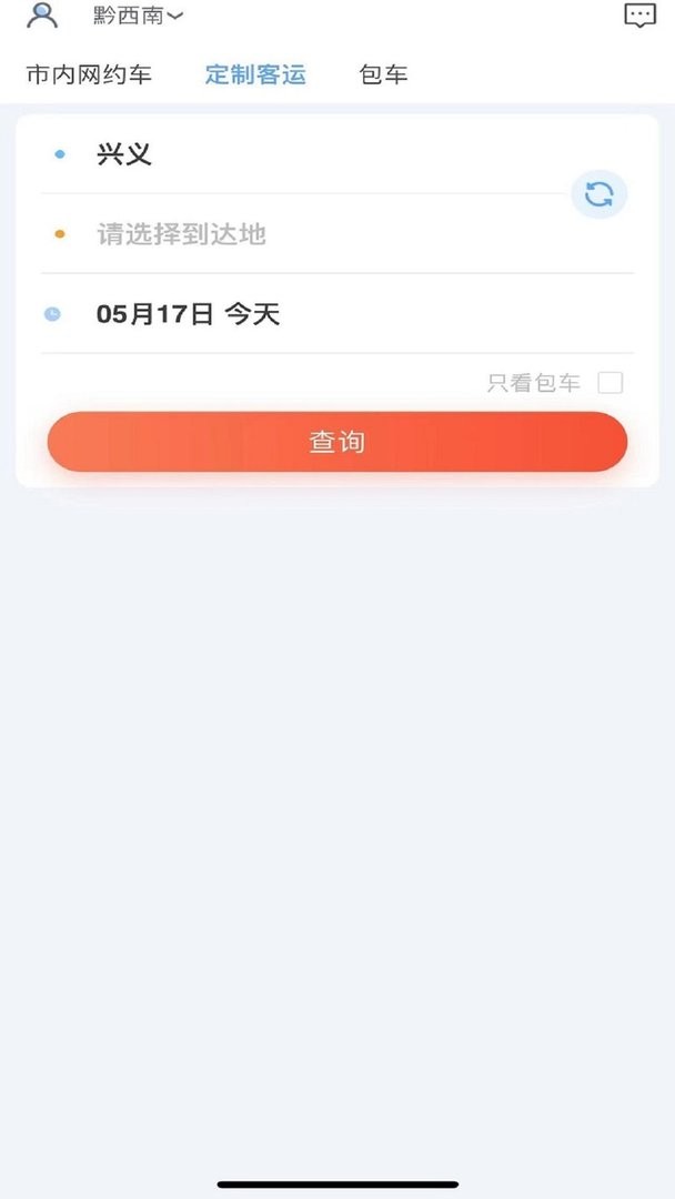万峰畅行最新版截图1
