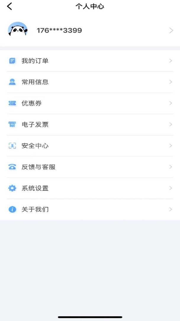 万峰畅行最新版截图2