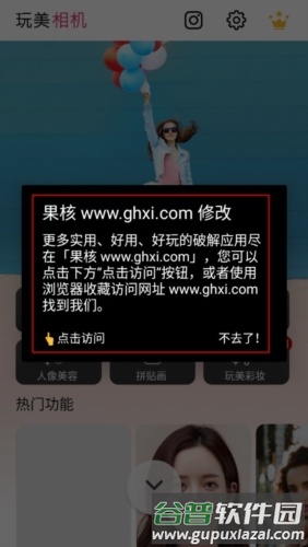 完美相机专业版宣传图