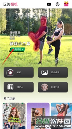 完美相机使用教程1