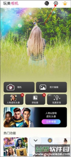 玩美相机app怎么开启倒数计时音效1