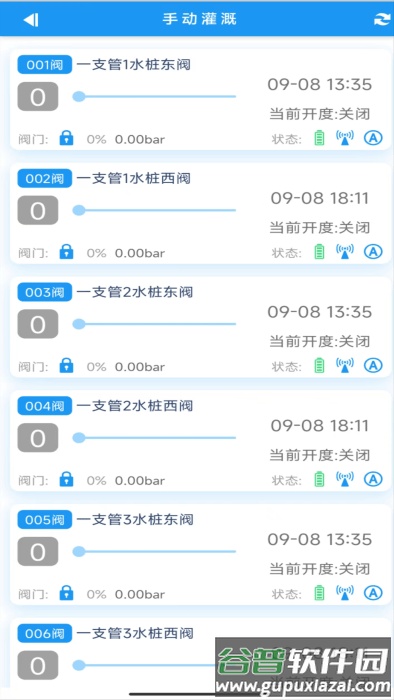 飒博尔软件截图1