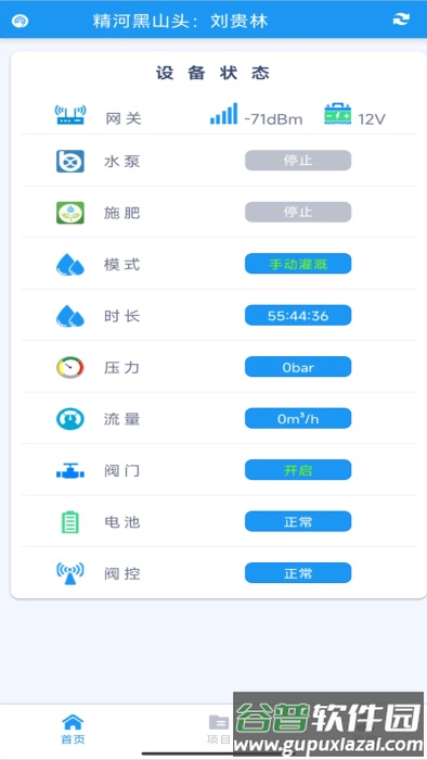 飒博尔软件截图2