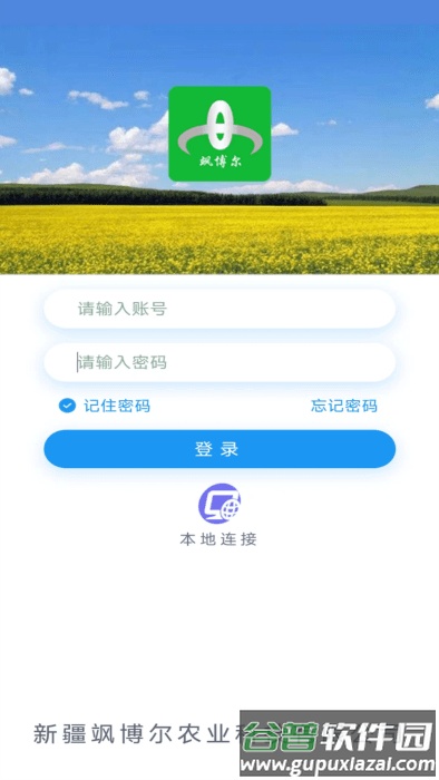 飒博尔软件截图3