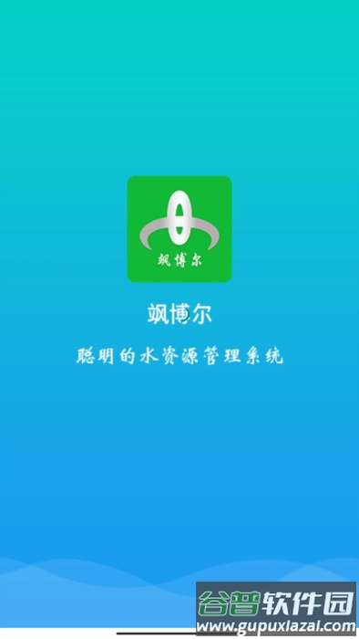 飒博尔软件截图4