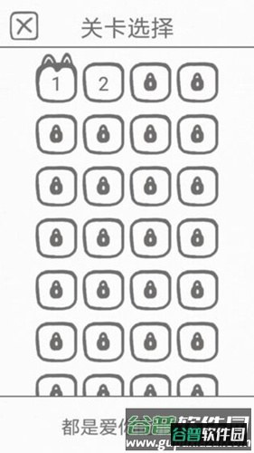 都是爱你的形状截图1