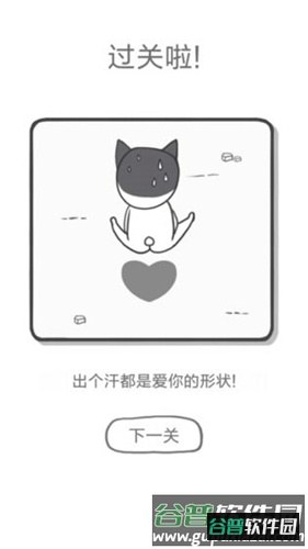 都是爱你的形状截图3