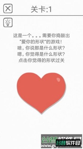 都是爱你的形状截图5