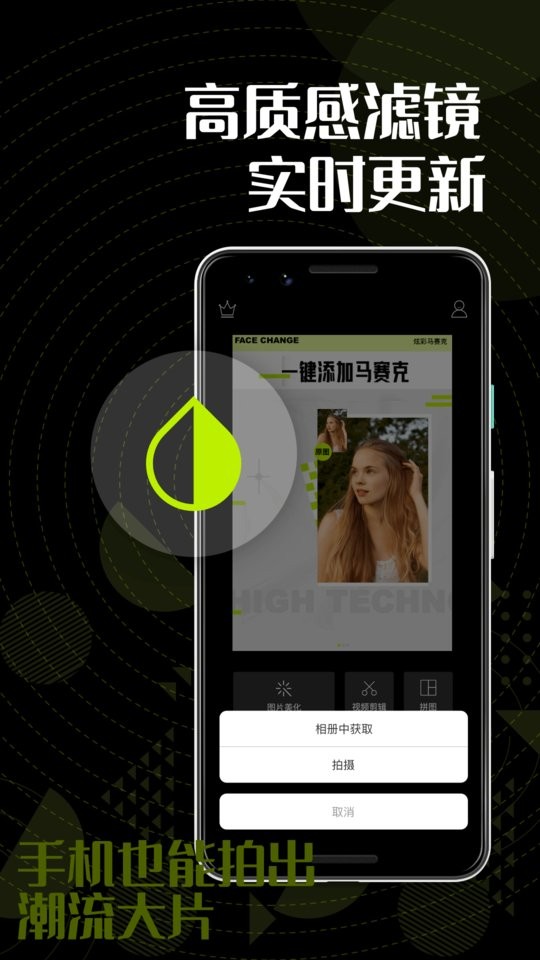 Facesky图片视频app截图2