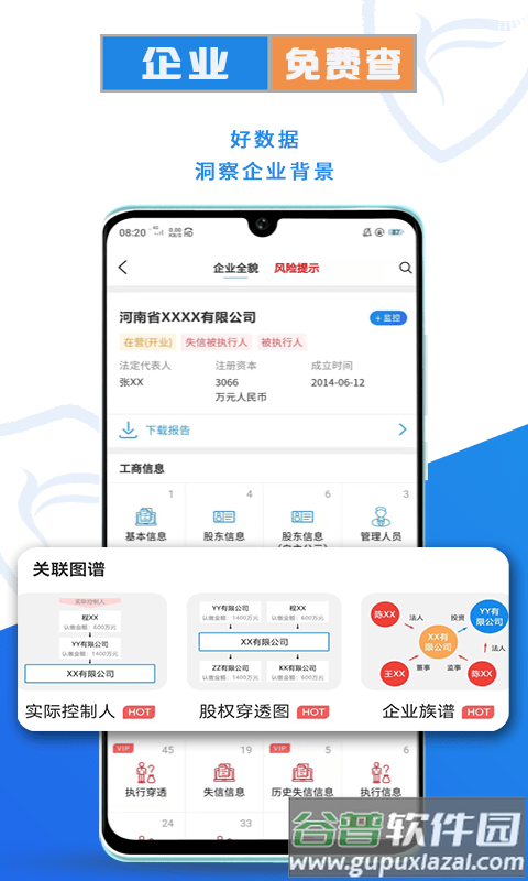风鸟app截图2
