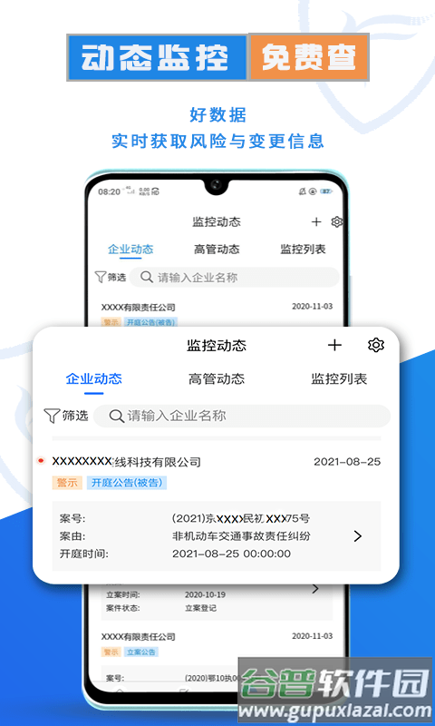 风鸟app截图3
