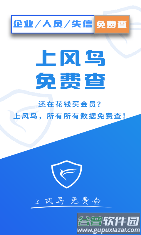 风鸟app截图4