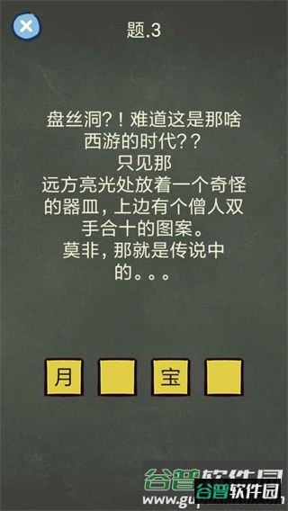 还有这种操作4游戏截图3